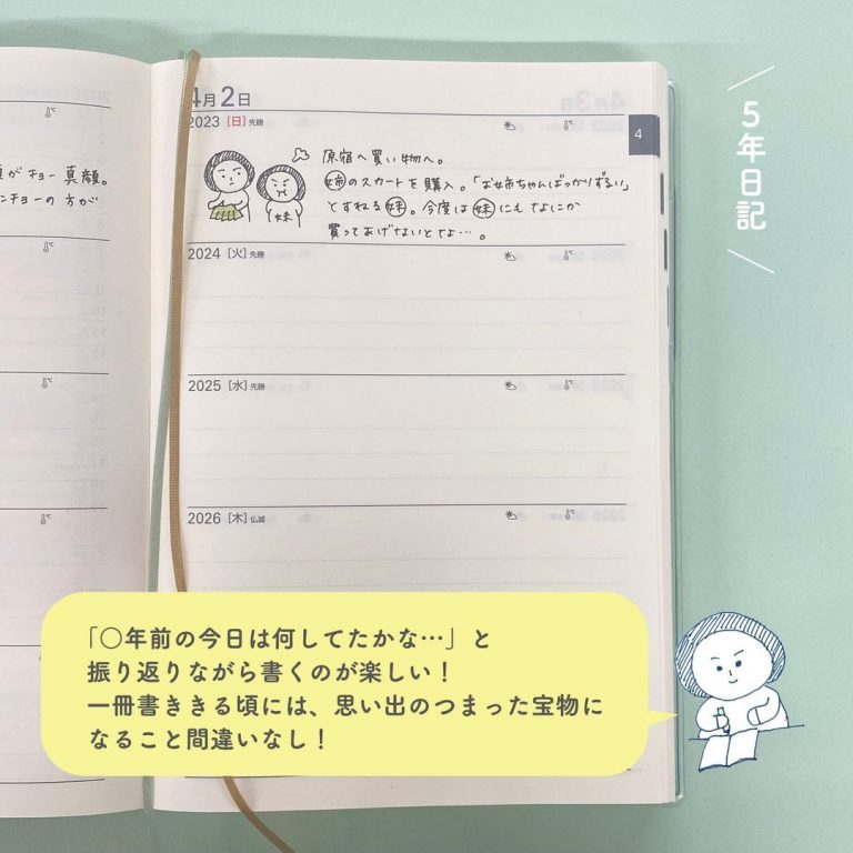 【おすすめの手帳】シンプルでかわいい連用日記_3年日記・5年日記 | 高橋書店