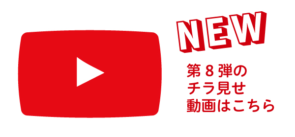 ざんねんないきもの事典動画