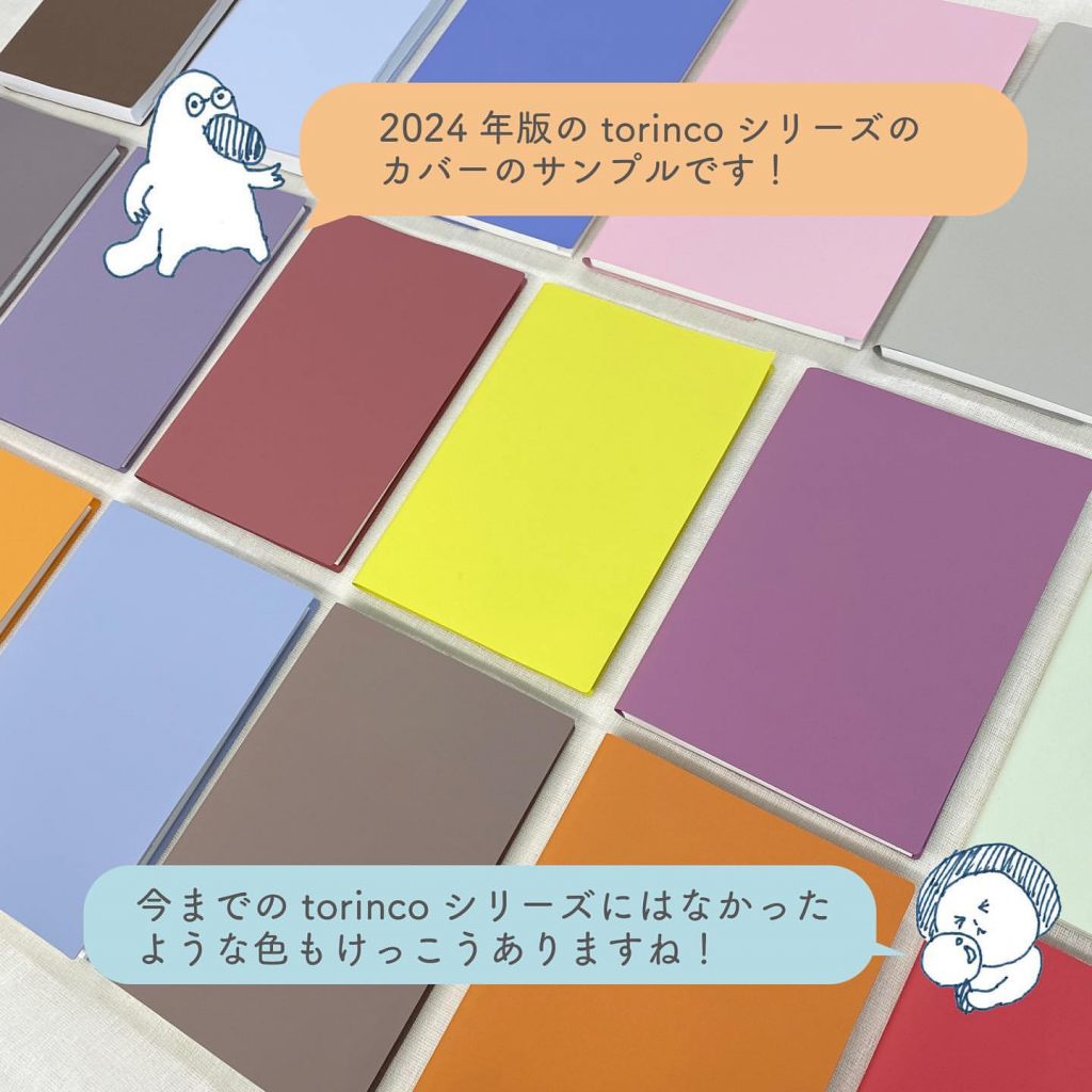 手帳ブレイリオアトランティックレーベル｜システム手帳 DURAS手帳心斎橋OPA限定color 20mm コード