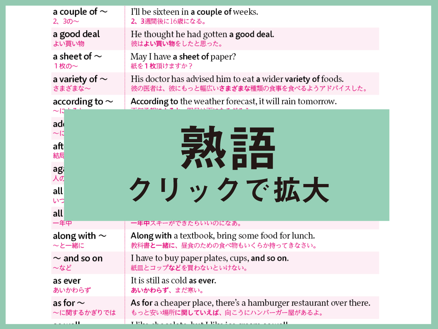 公の場での発言・インタビュー報道記録