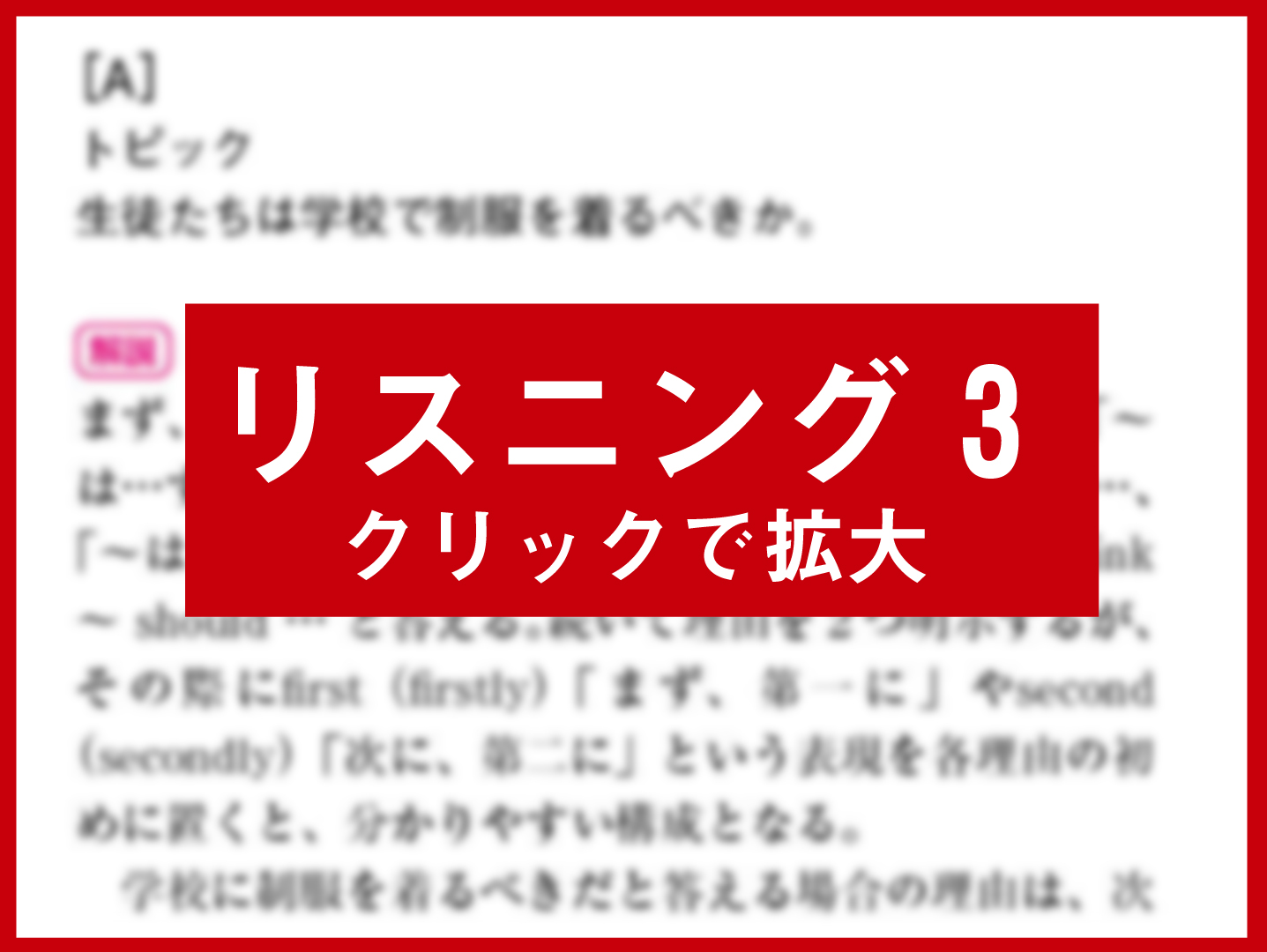 p２Q-リスニング3バナー