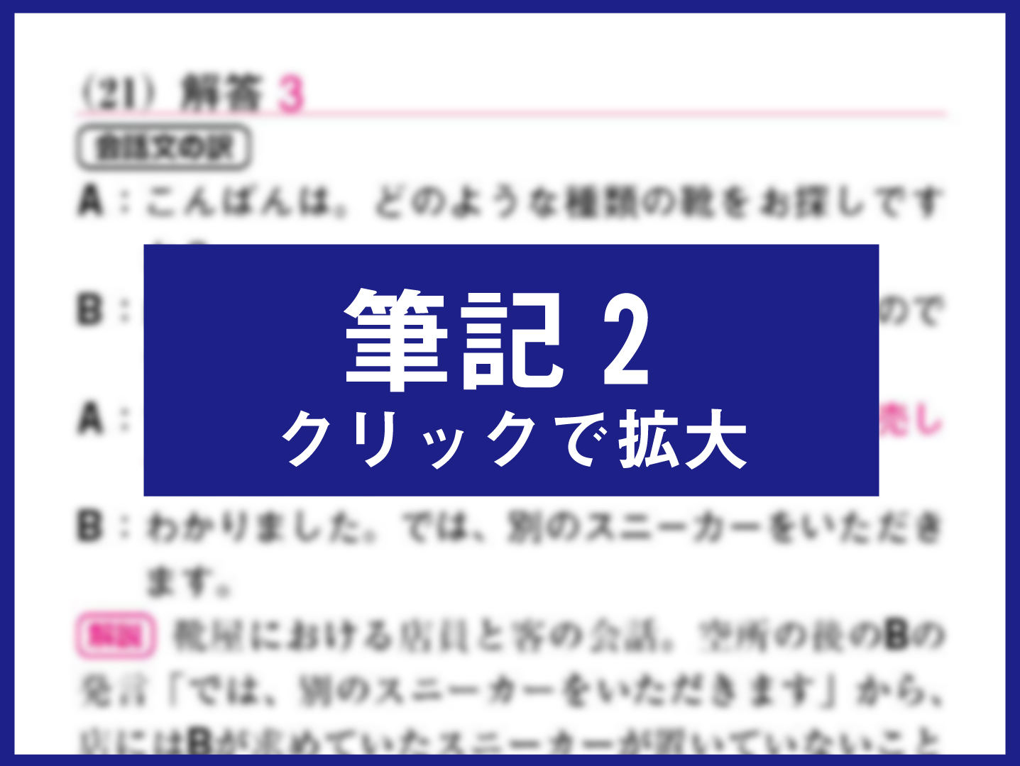 p２Q-筆記2バナー