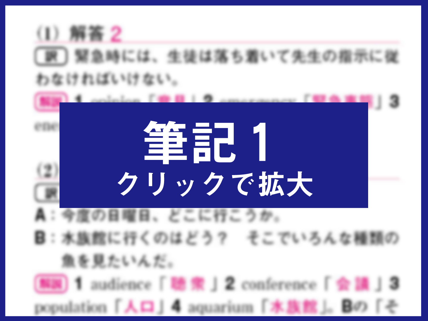 p２Q-筆記１バナー