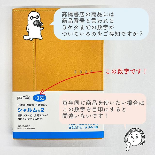 No.1] 中型当用新日記