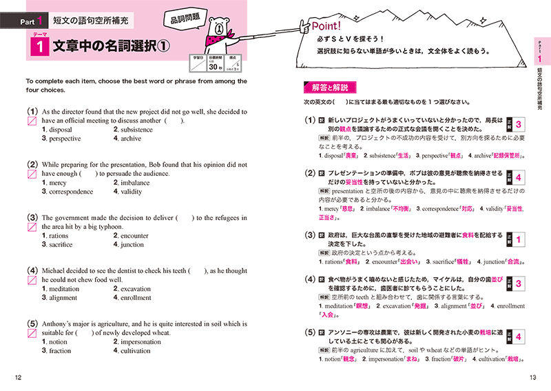 一問一答 英検_準1級 完全攻略問題集 音声DL版