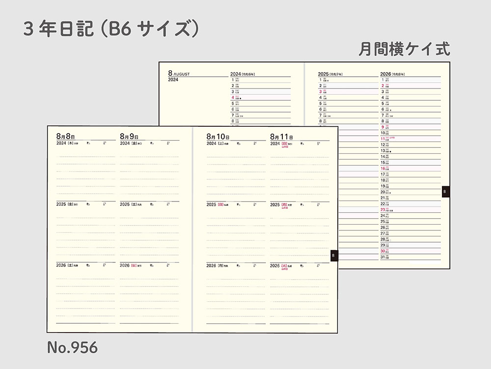 2401LP_連用日記