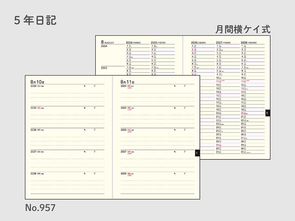 2401LP_連用日記