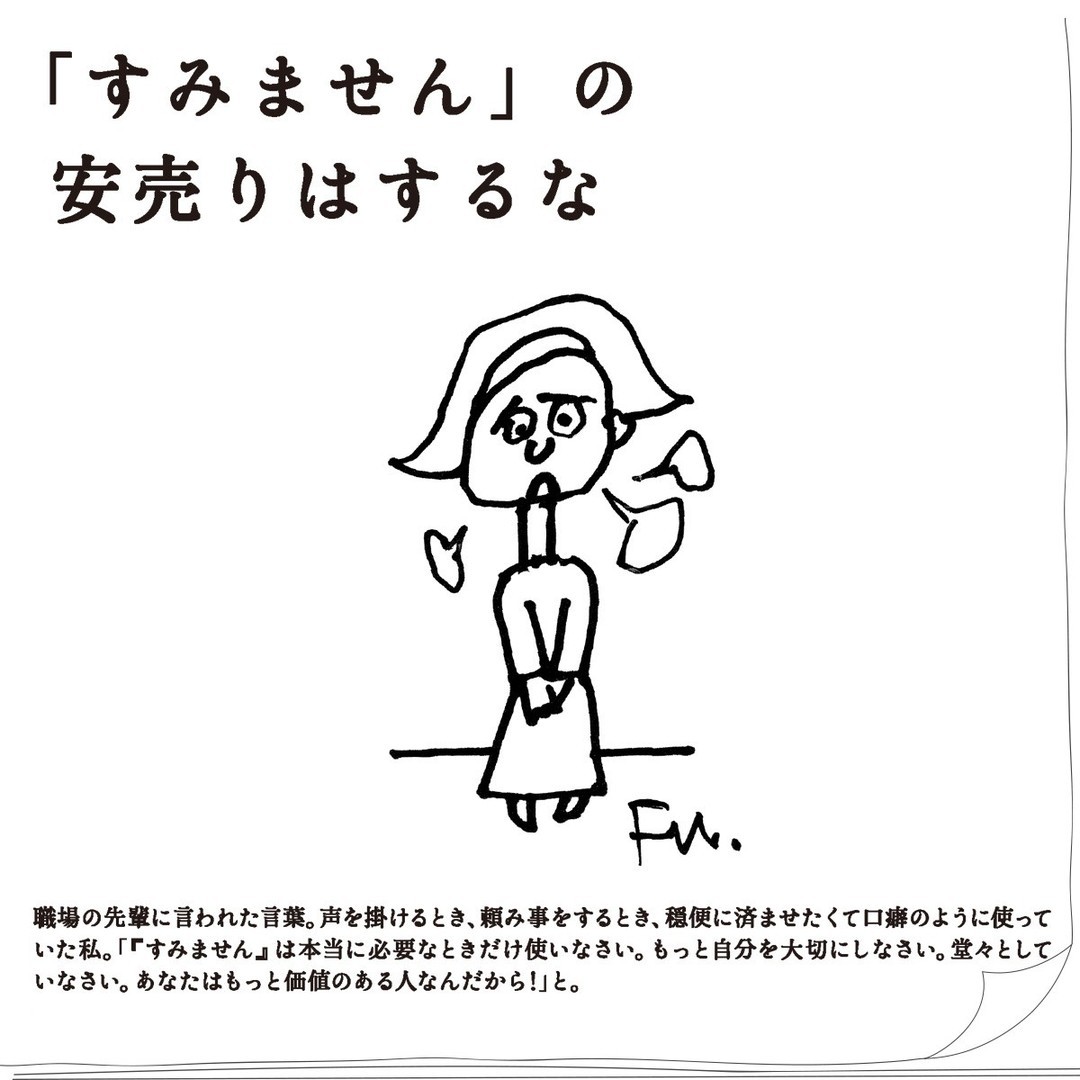 本日の名言（手帳大賞応募作品より） | 高橋書店