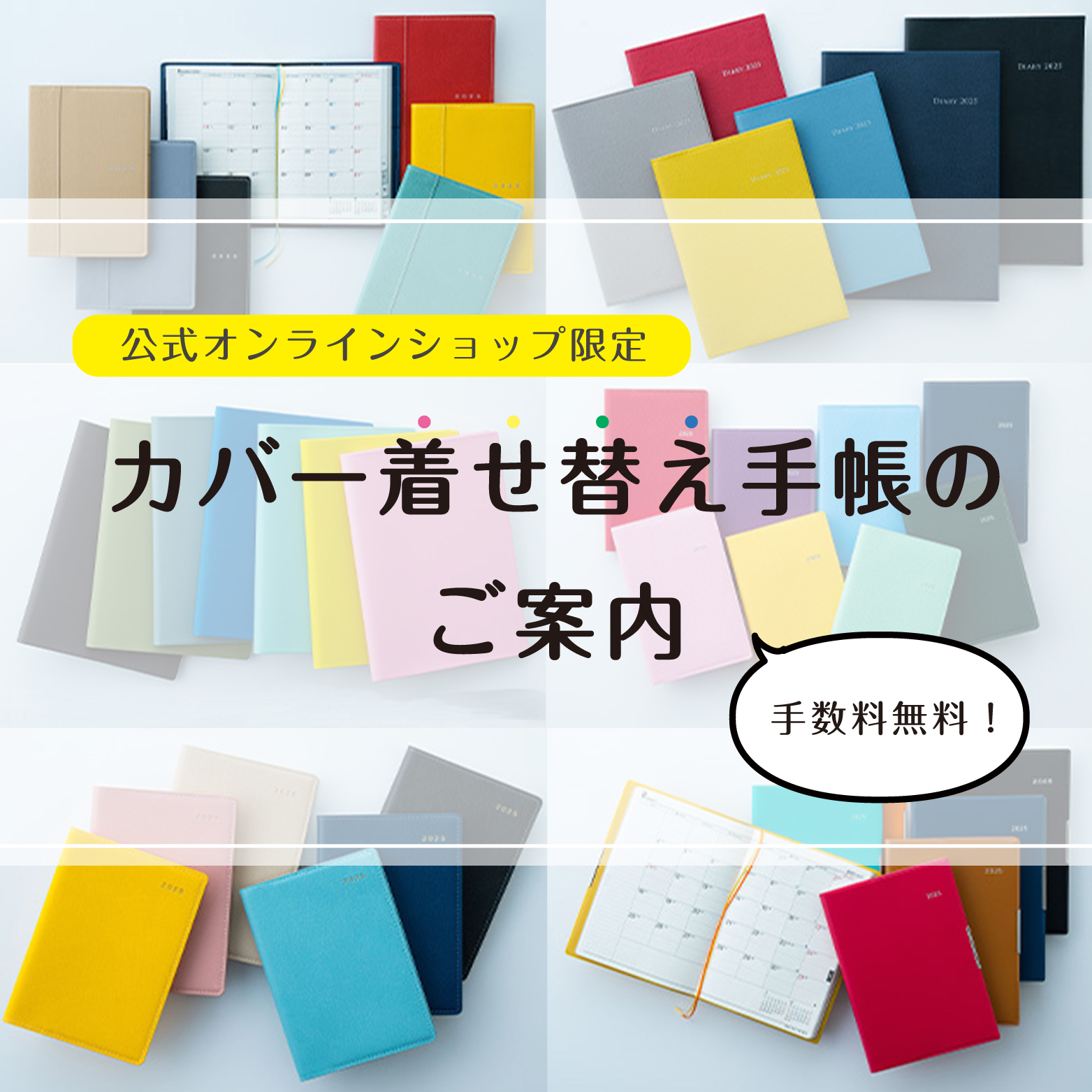 ほぼ日手帳 LINTON おやっ Vacances weeksカバー