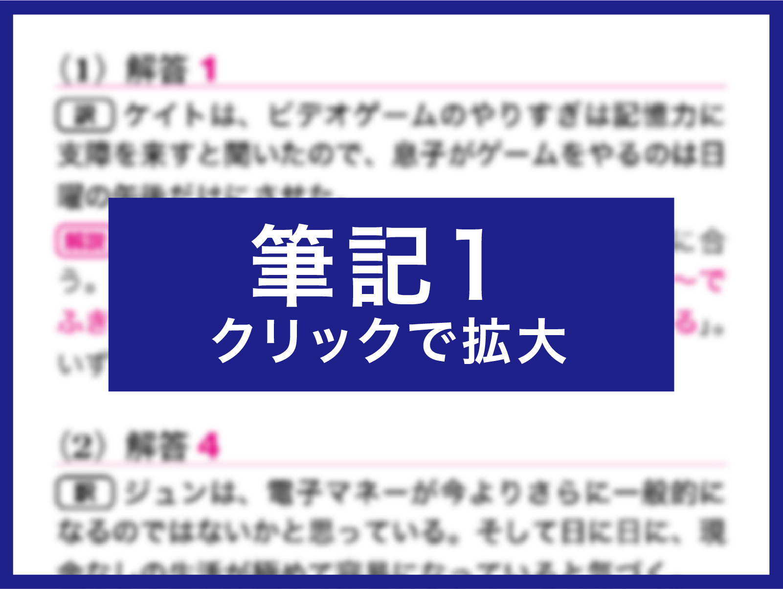 2025年度版『英検2級 頻出度問題集 音声DL版』模擬試験解答・解説 