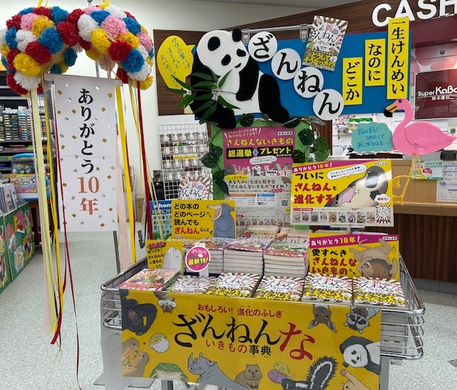 香月書店二宮本店