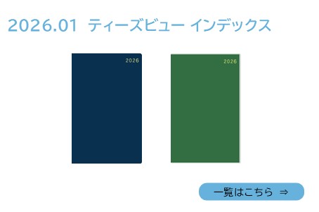202601pre_tbeauindex