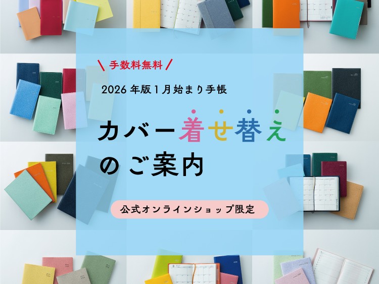 202601nikki_kisekaeKV_43