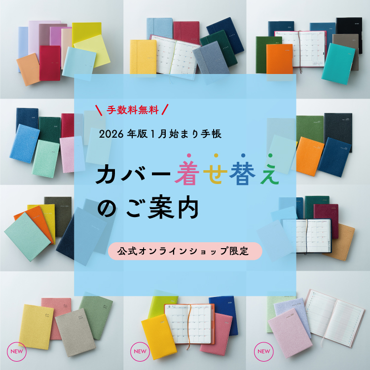 着せ替え