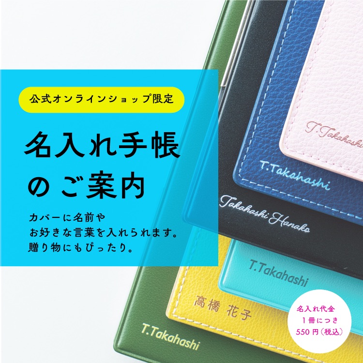 名入れ
