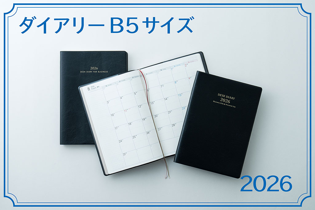 26_diary-B5