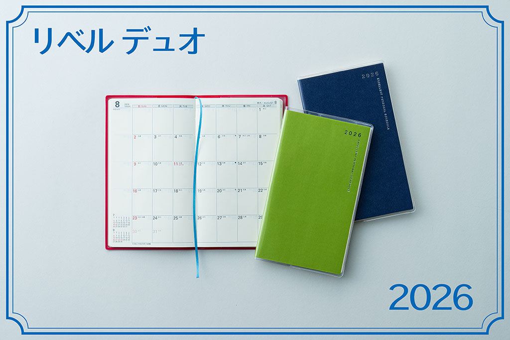 26_liber-duo