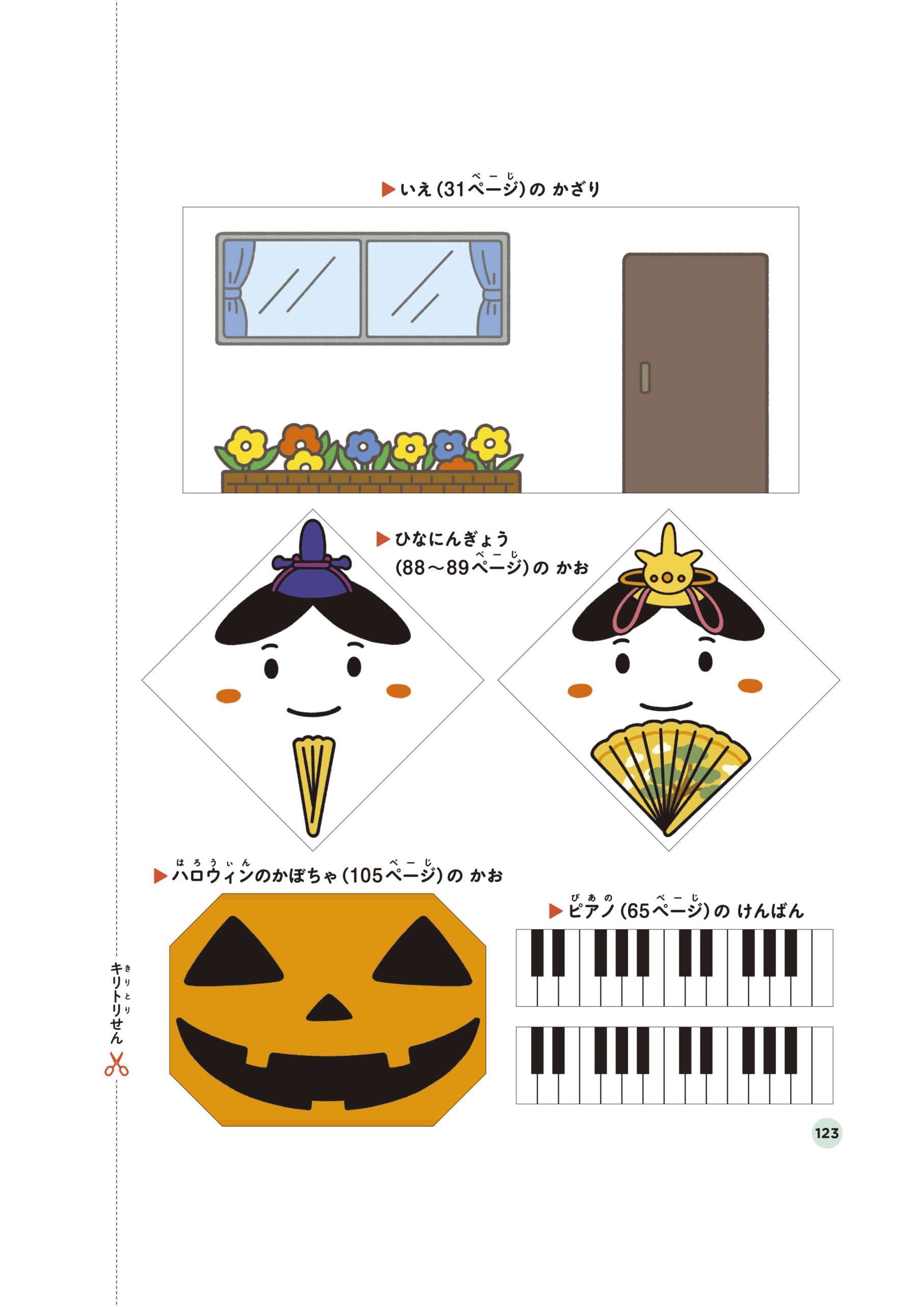 origami_123_125_1020.indd