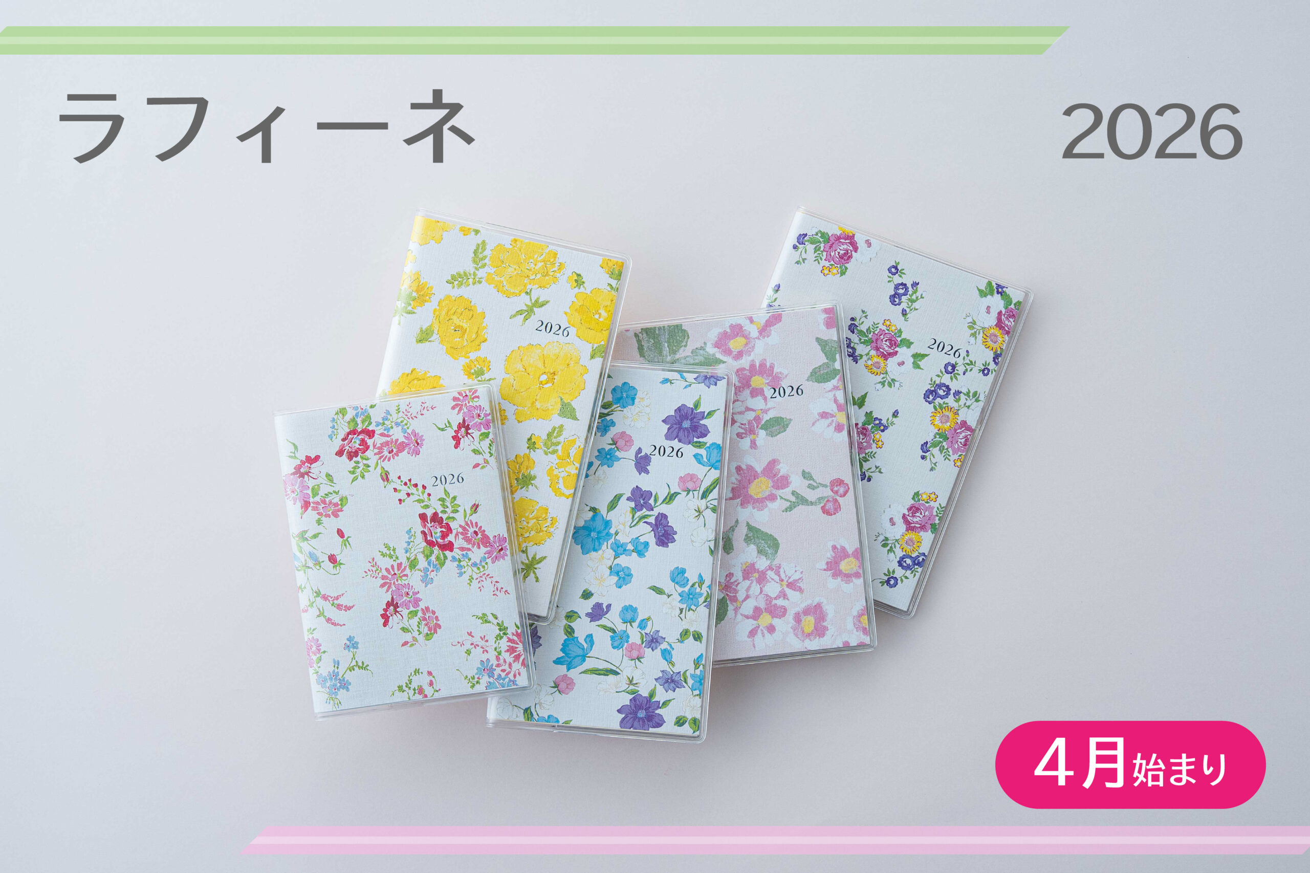 アンティーク調の花柄がかわいいおしゃれなマンスリー手帳『2026年度版