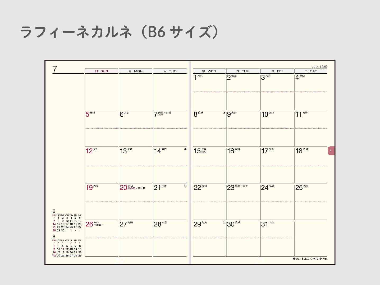27raffinecarne_2d