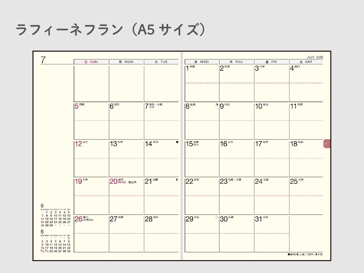 27raffineflan_2e
