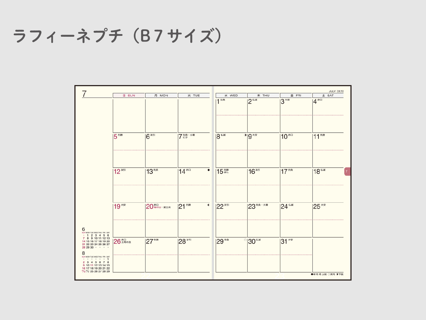 27raffinepuchi_2c