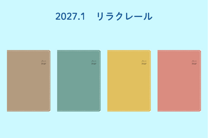 202701着せ替えカバー一覧-02