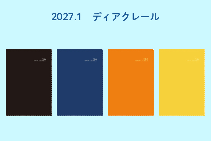 202701着せ替えカバー一覧-04