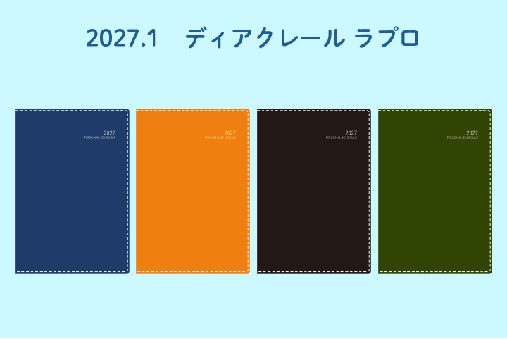 202701着せ替えカバー一覧-05