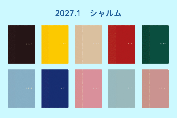 202701着せ替えカバー一覧-07