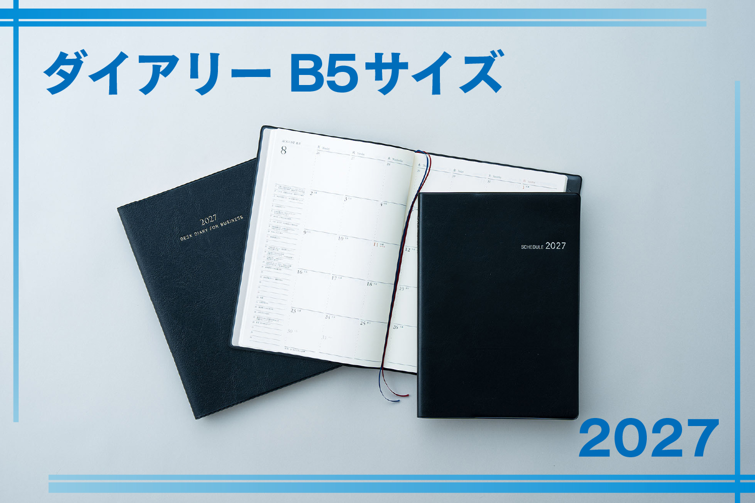27_diary-B5