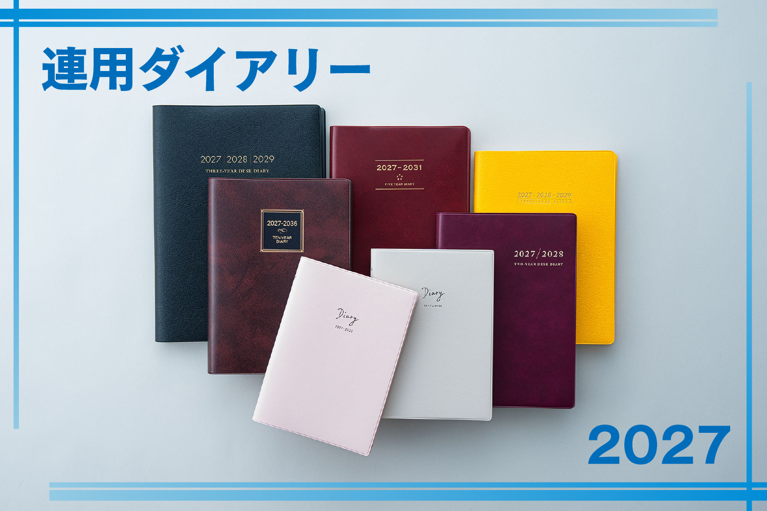 27_renyou-diary