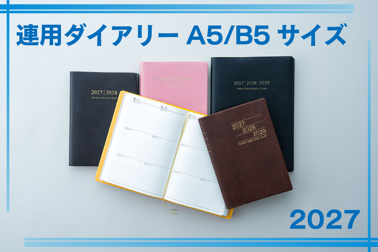 27_renyou_A5B5
