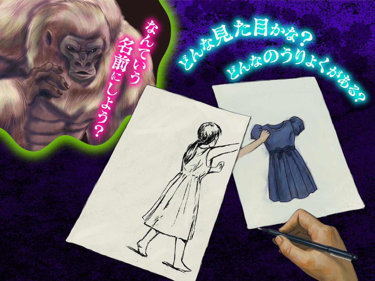 SCP_UMA_banner_sabu2