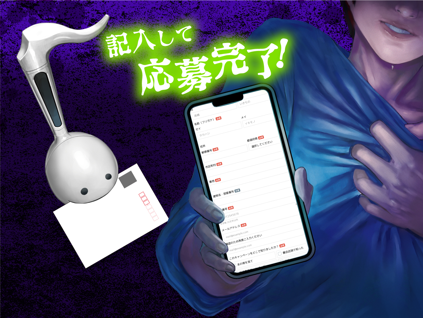 SCP_UMA_banner_sabu3