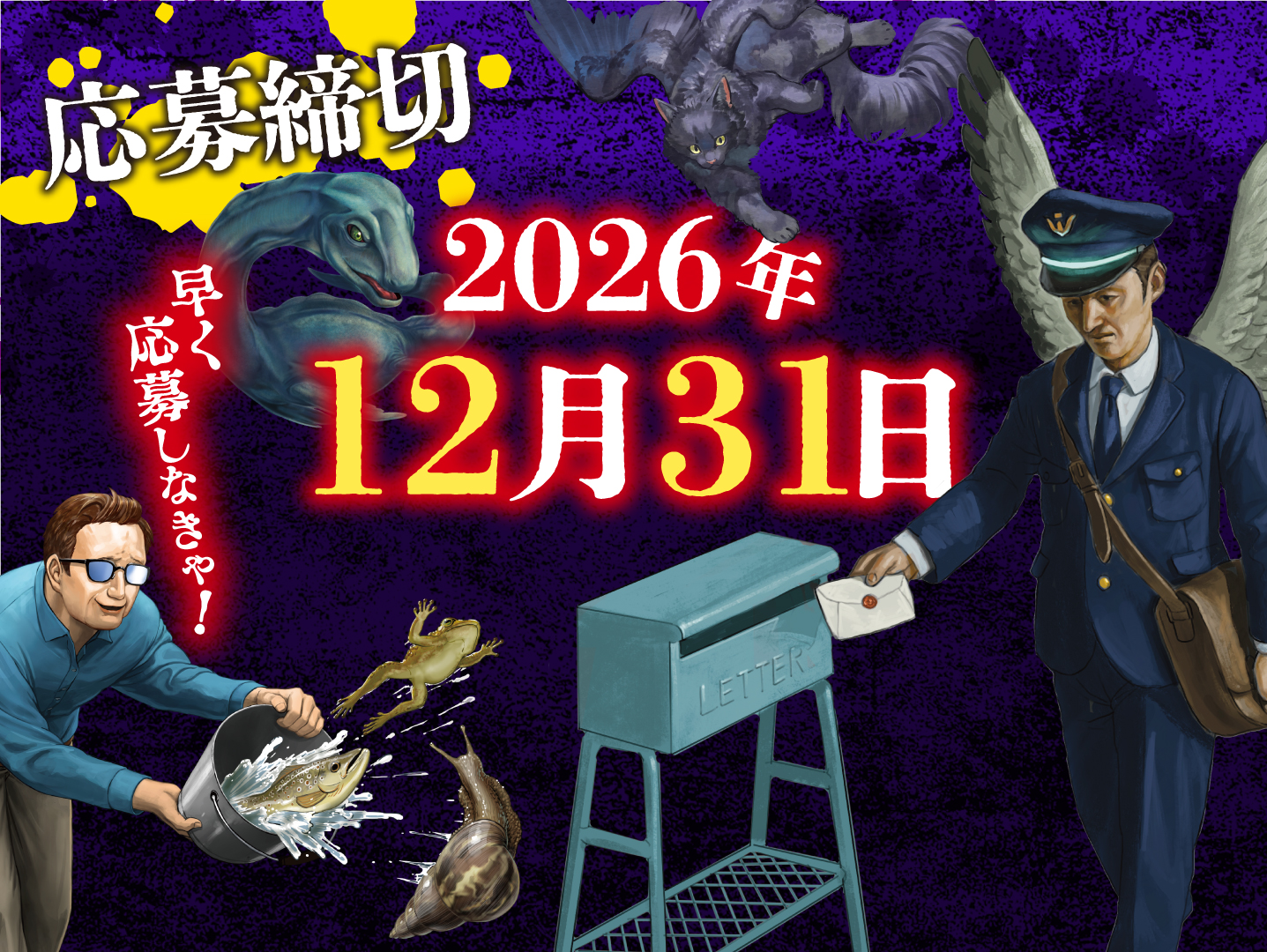 SCP_UMA_banner_sabu4