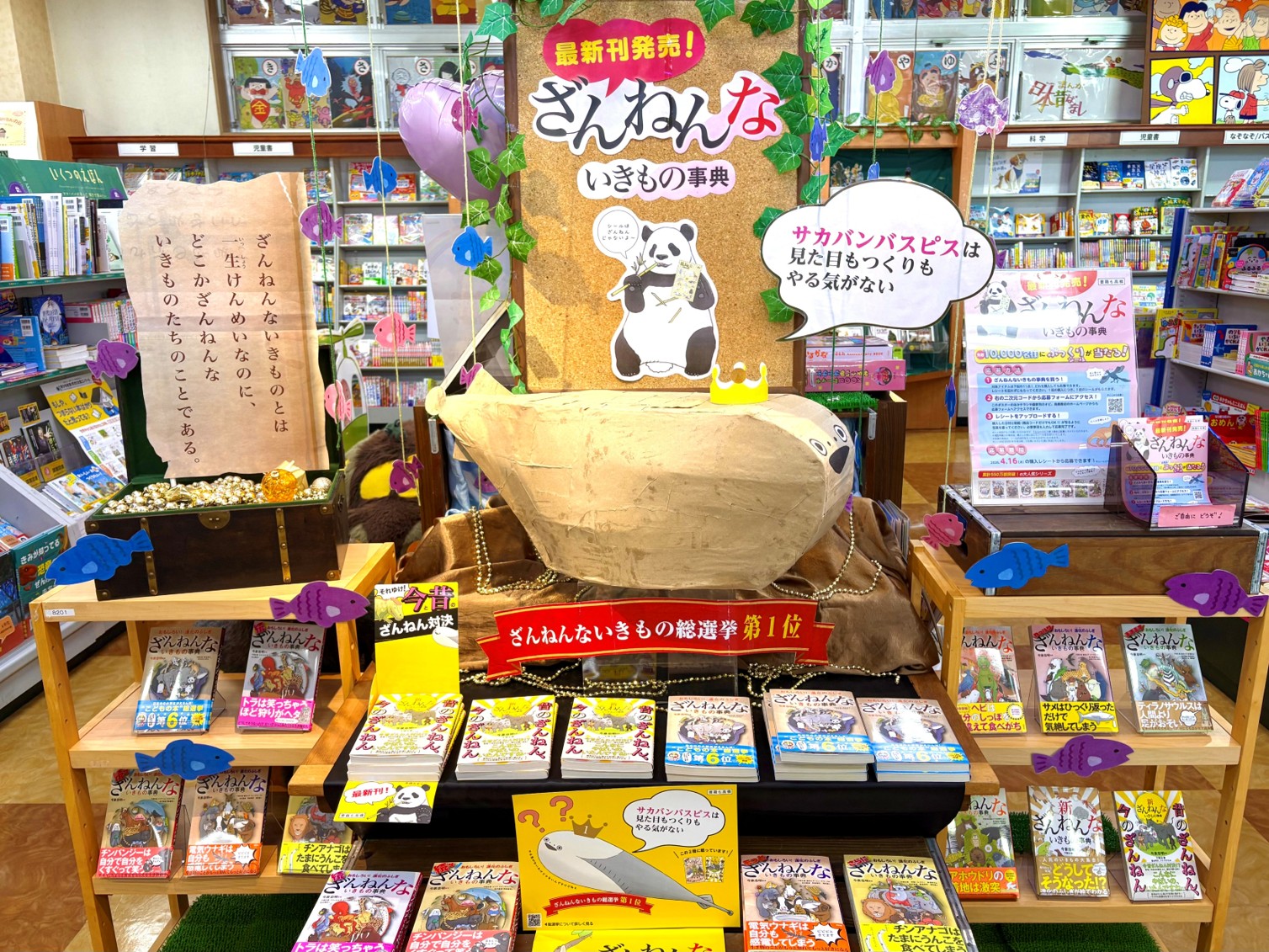 ブックスアメリカン北上店①