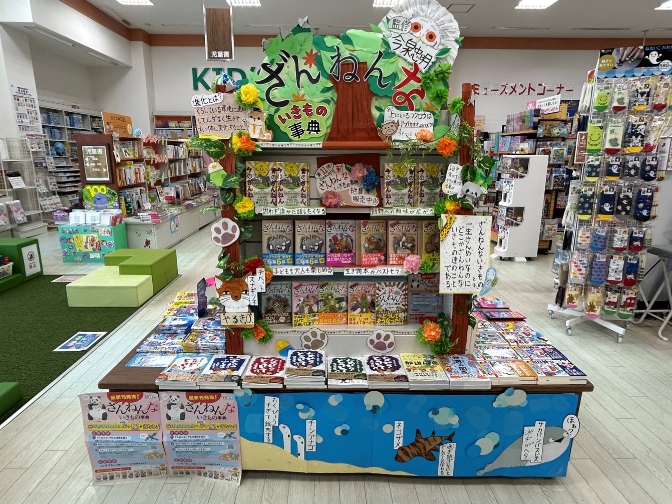 久美堂伊勢原店①