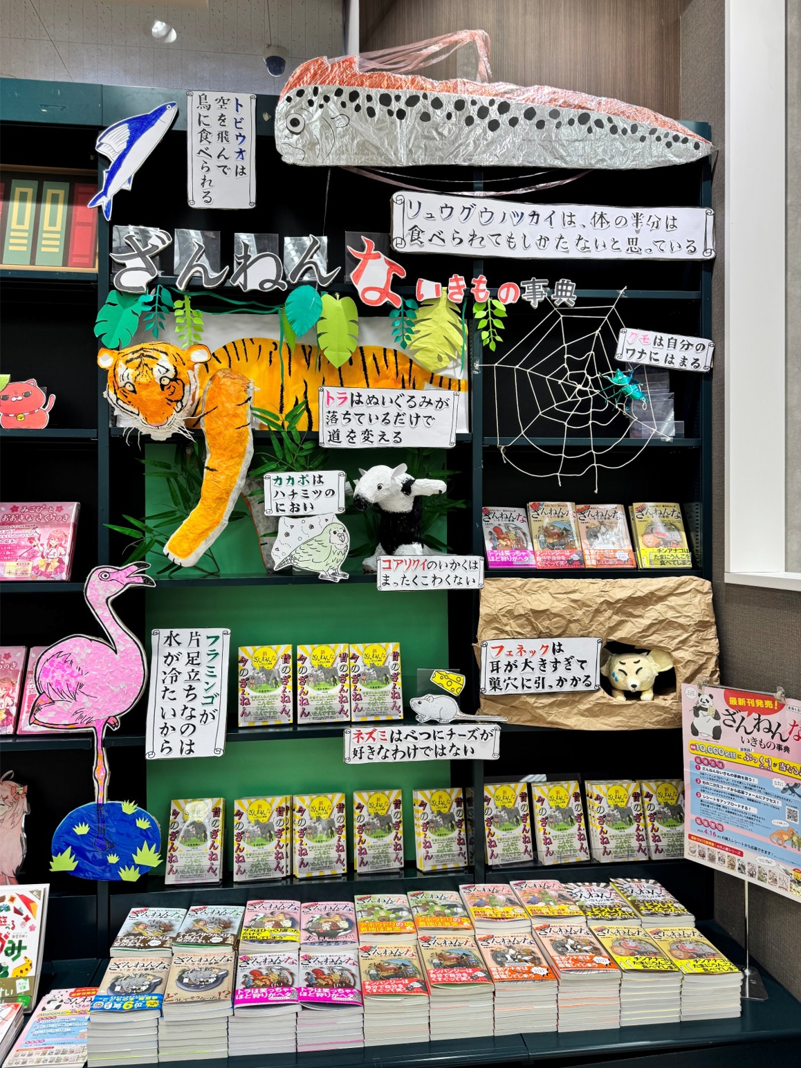 未来屋書店品川店①