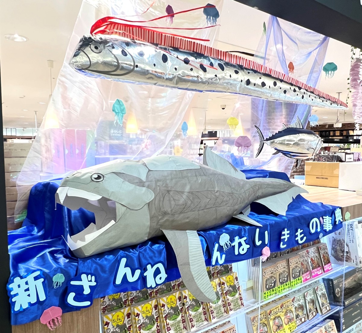 未来屋書店秦野店②