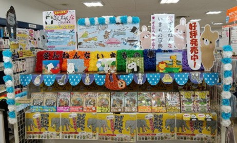 江崎書店袋井店②