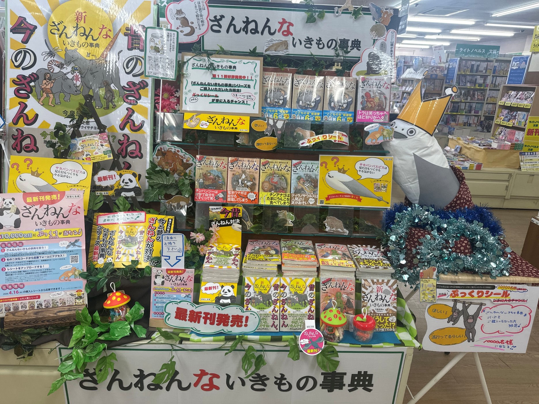 蔦屋一関店②