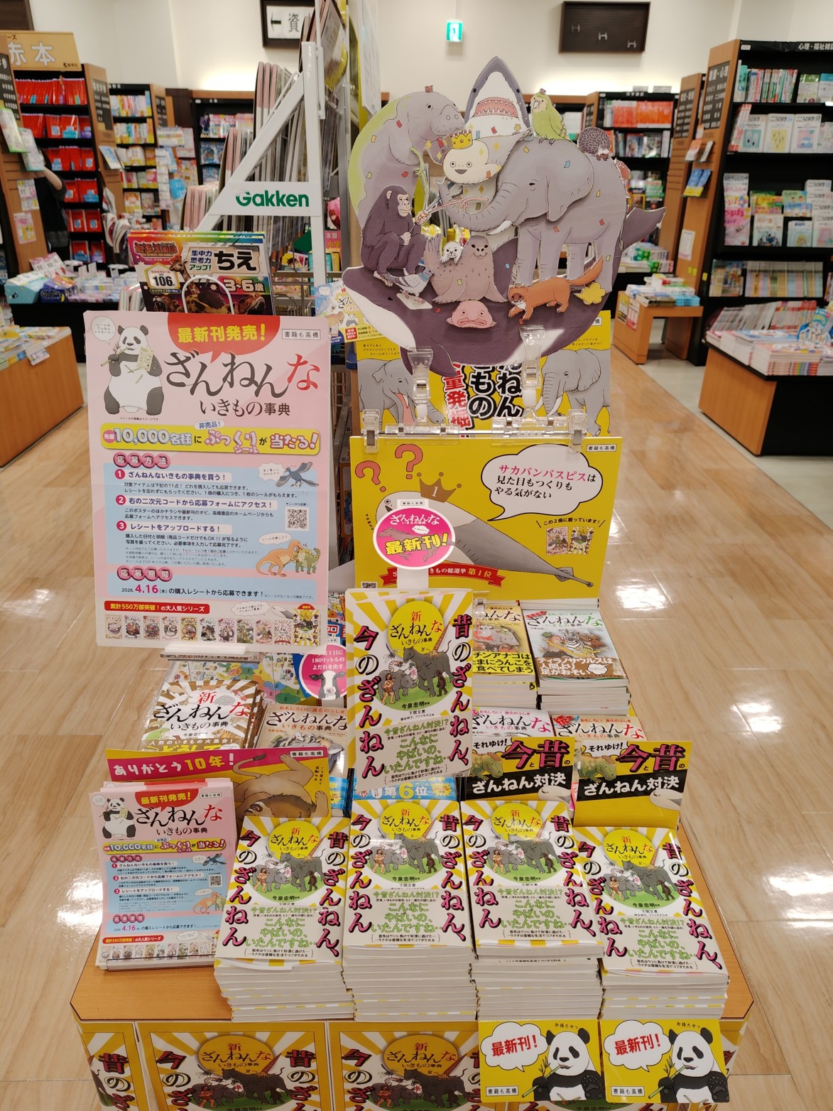 谷島屋ららぽーと磐田店①
