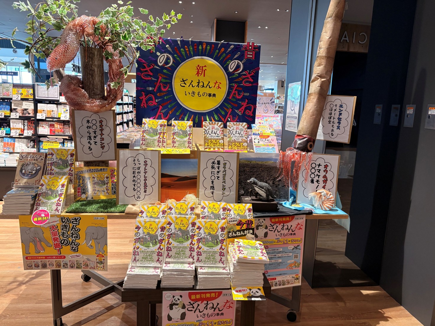 ＴＳＵＴＡＹＡＢＳ イオンモール白山店③