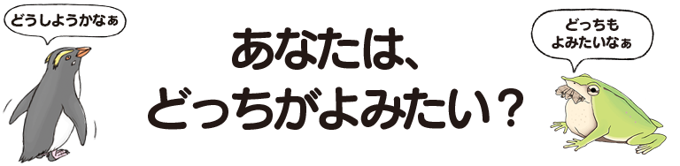 ざんなんないきもの登場トップ15